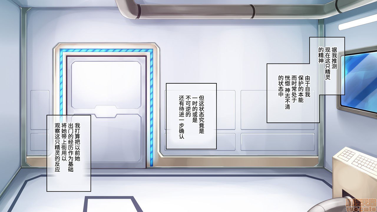 贫乳精灵的丰乳实验 第137页