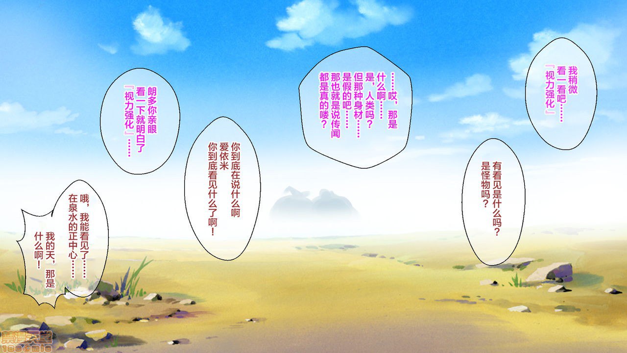 贫乳精灵的丰乳实验 第153页