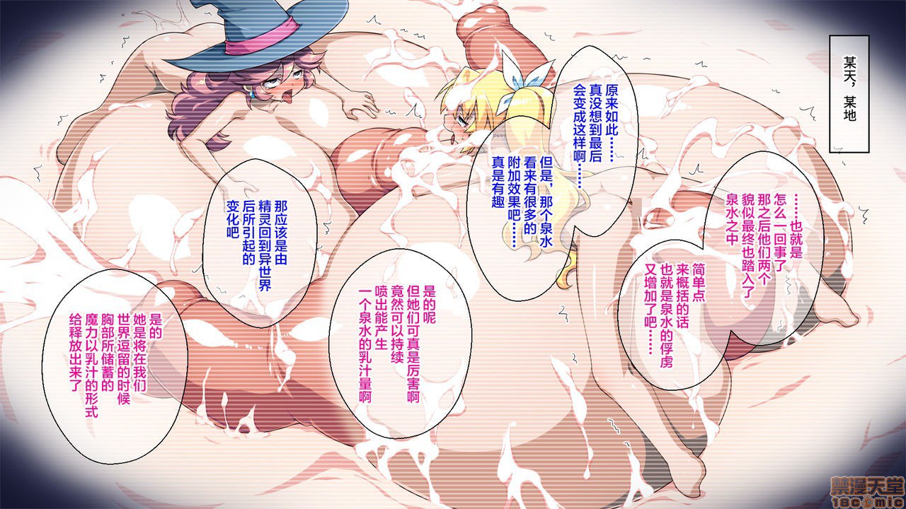 贫乳精灵的丰乳实验 第188页