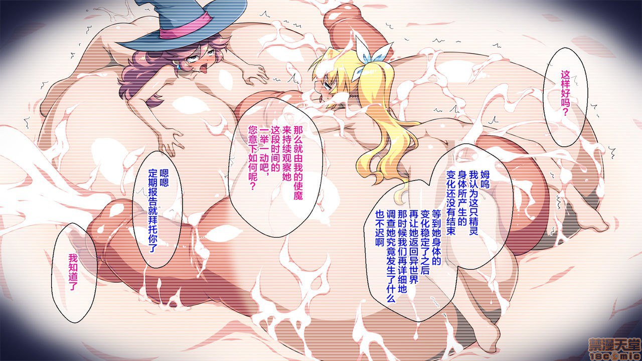 贫乳精灵的丰乳实验 第189页