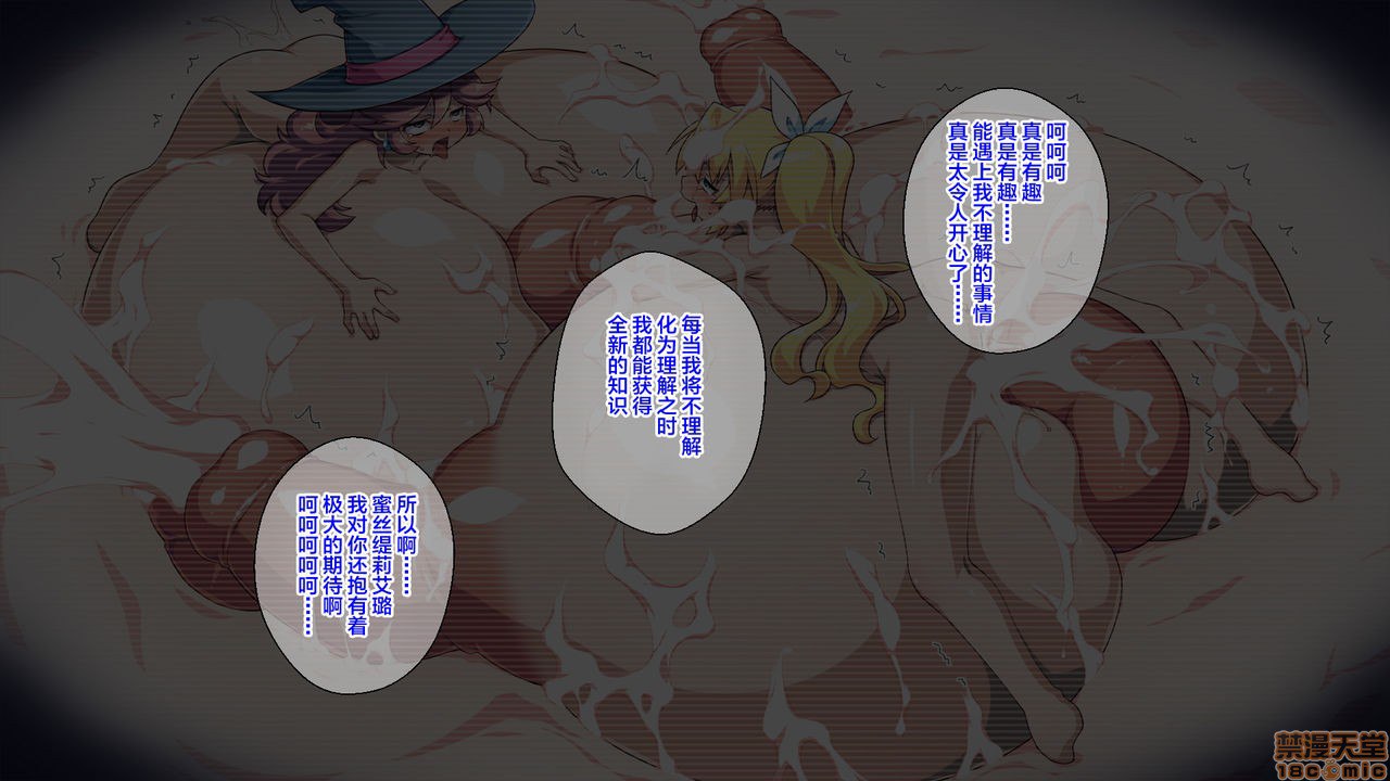 贫乳精灵的丰乳实验 第190页