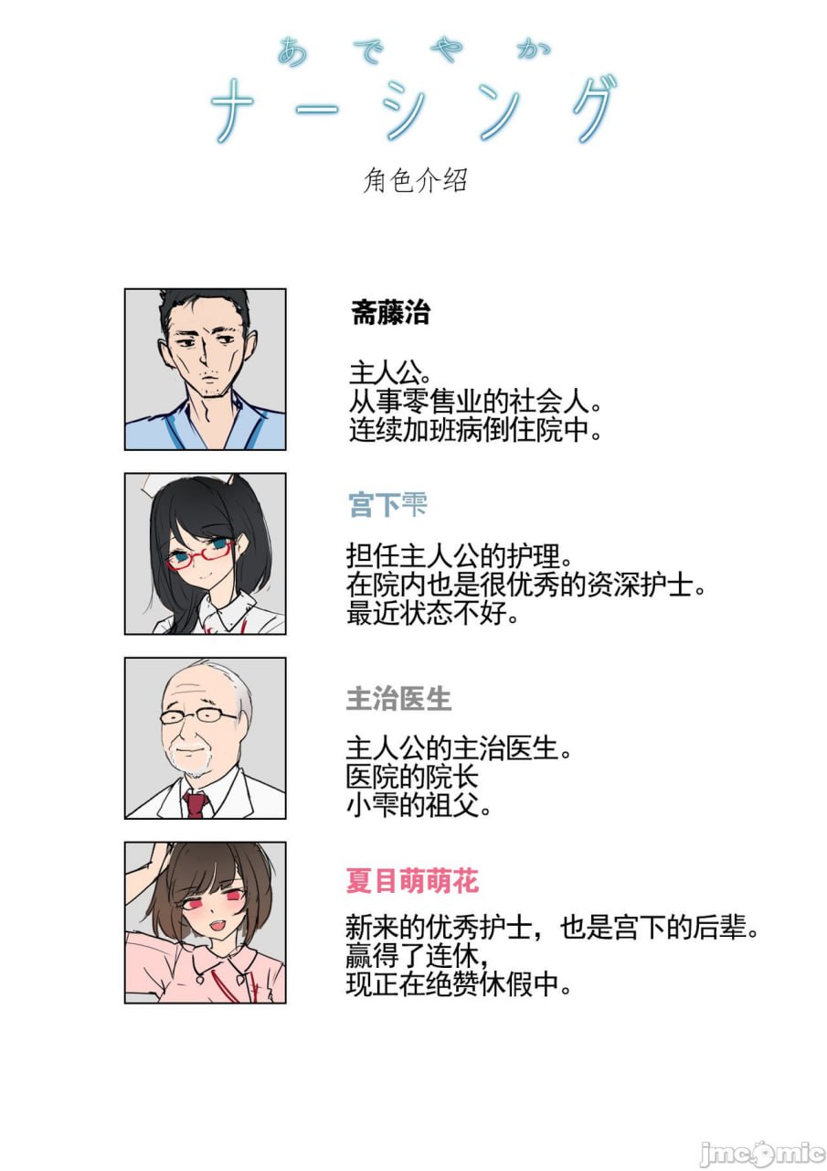 艳丽护理2 第3页