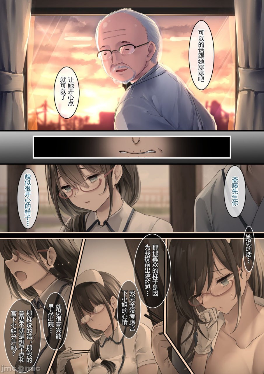 艳丽护理2 第20页