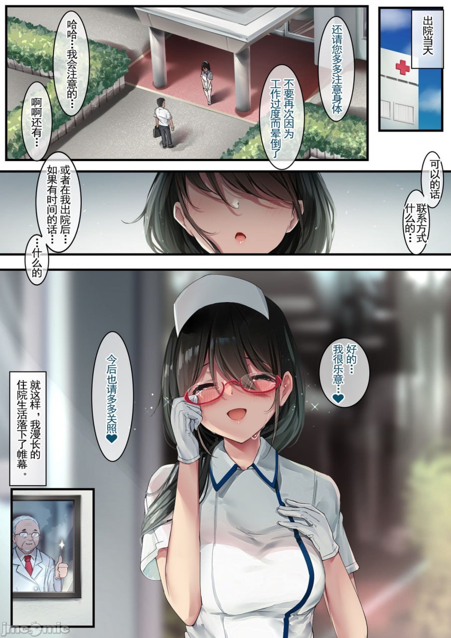 艳丽护理2 第38页