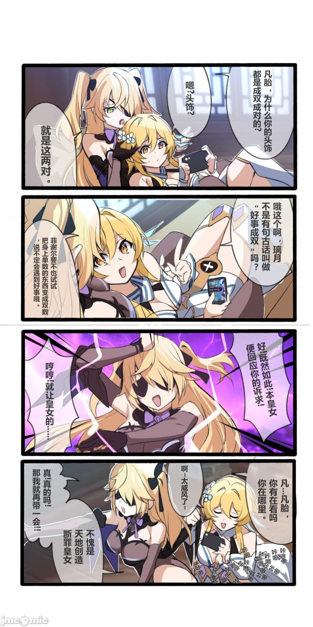 休嫁一慧 第3页