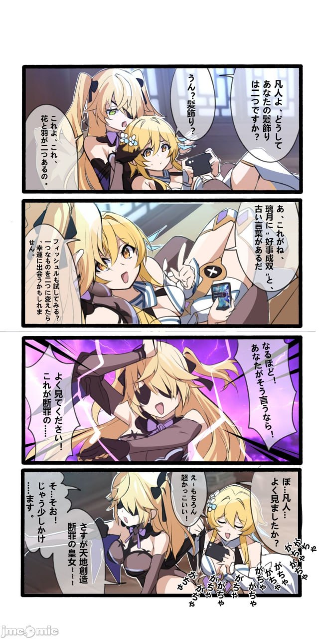 休嫁一慧 第4页