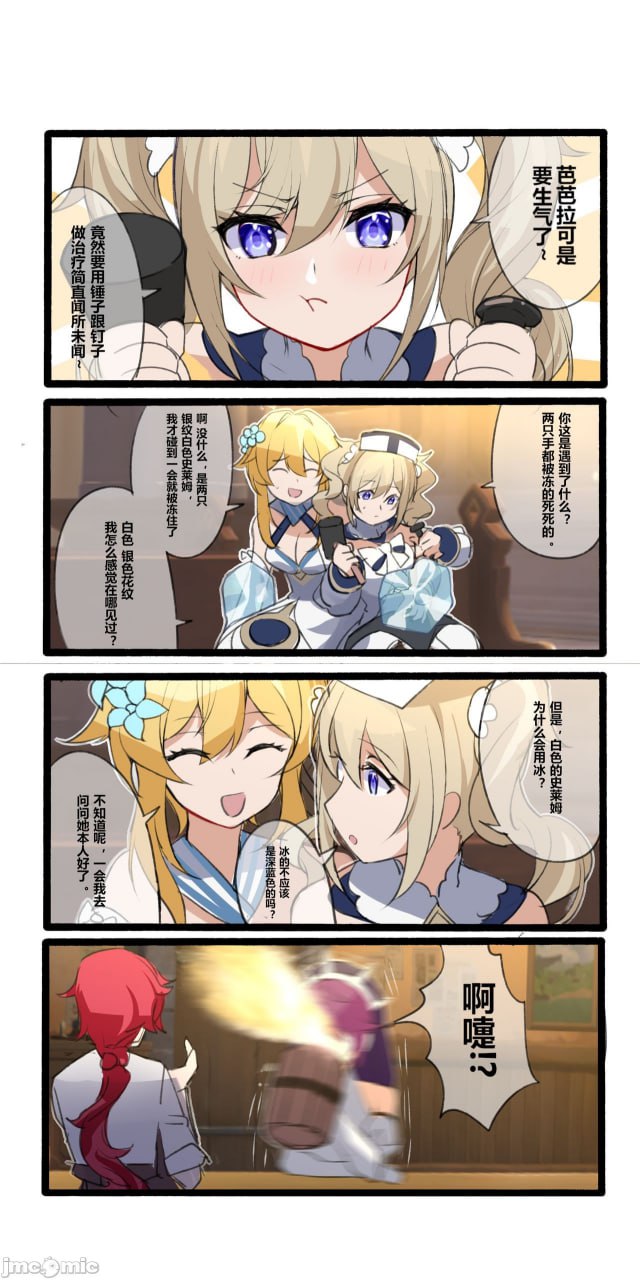 休嫁一慧 第10页