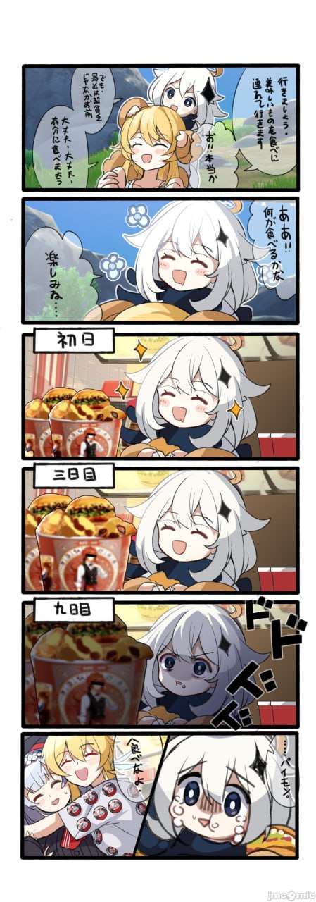 休嫁一慧 第11页