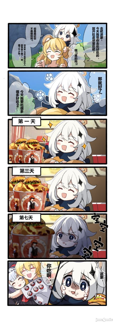 休嫁一慧 第12页