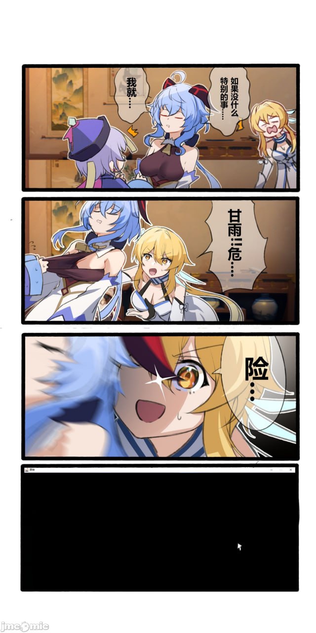 休嫁一慧 第14页