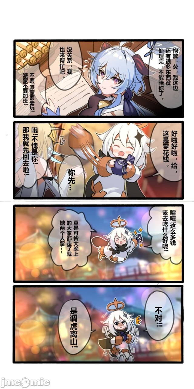 休嫁一慧 第16页