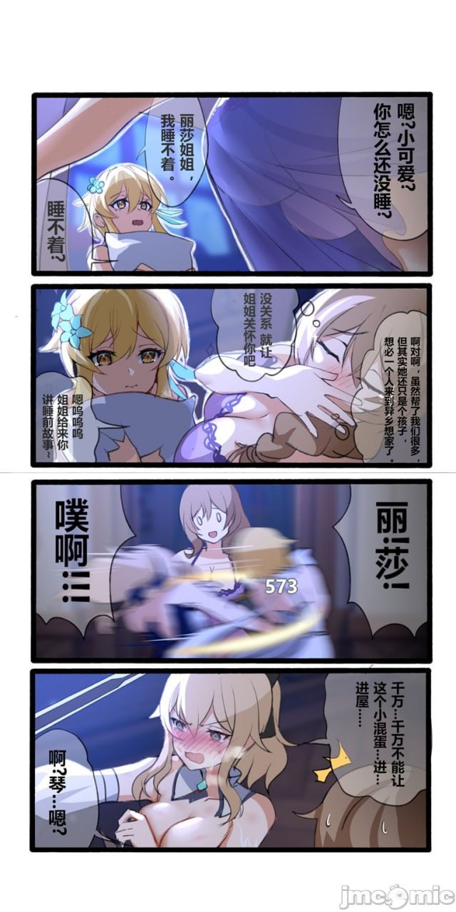 休嫁一慧 第18页