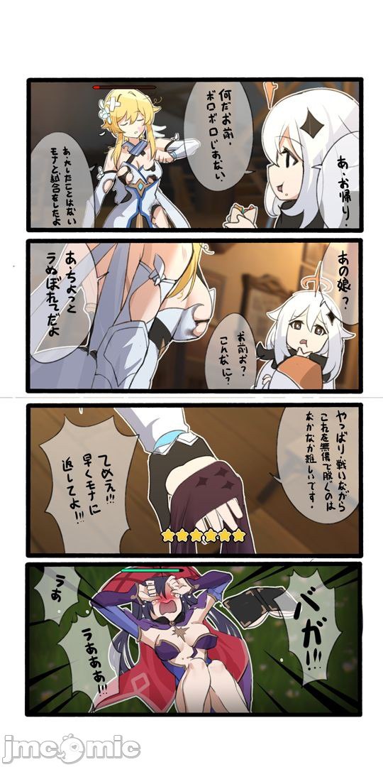 休嫁一慧 第19页