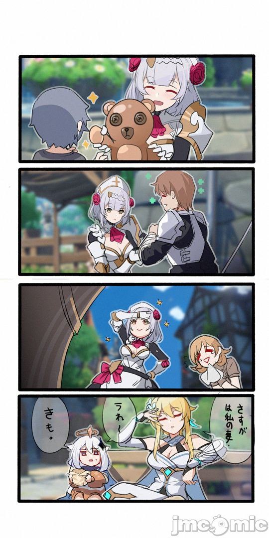 休嫁一慧 第21页