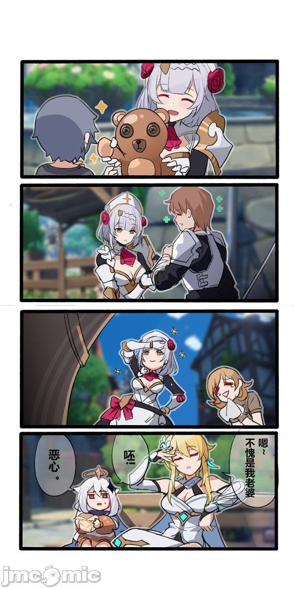 休嫁一慧 第22页