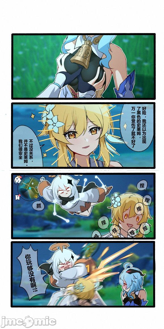 休嫁一慧 第24页