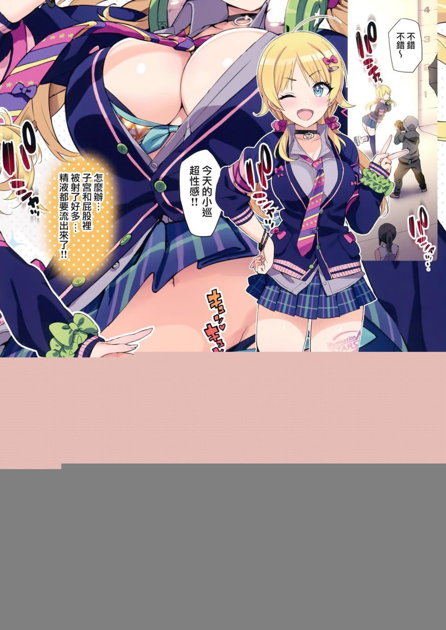 全员中出合集本2020 第48页