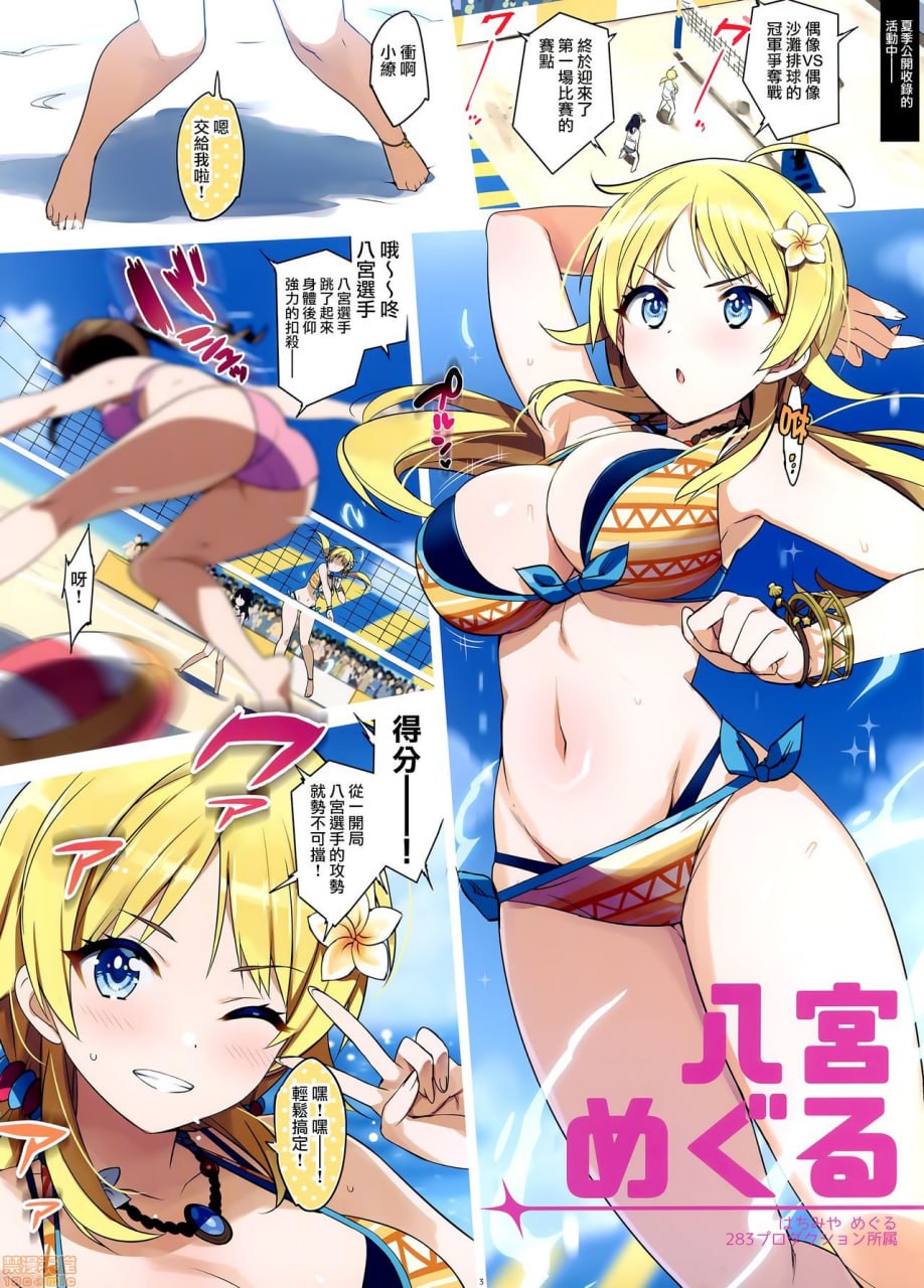 全员中出合集本2020 第63页