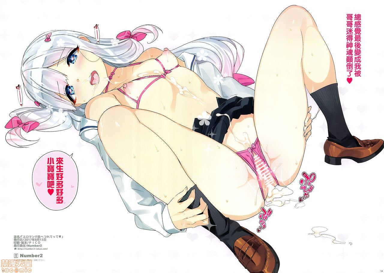 全员中出合集本2020 第105页