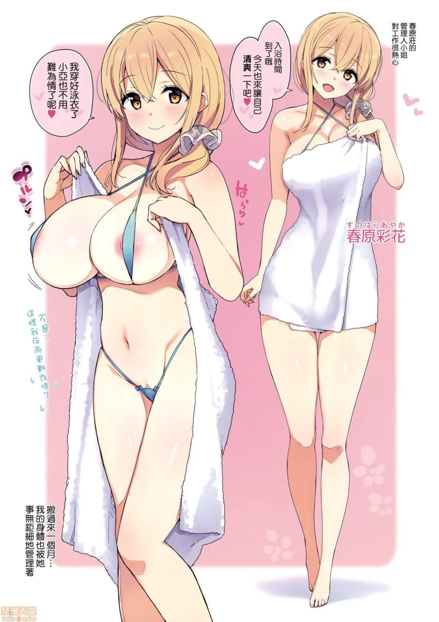 全员中出合集本2020 第113页