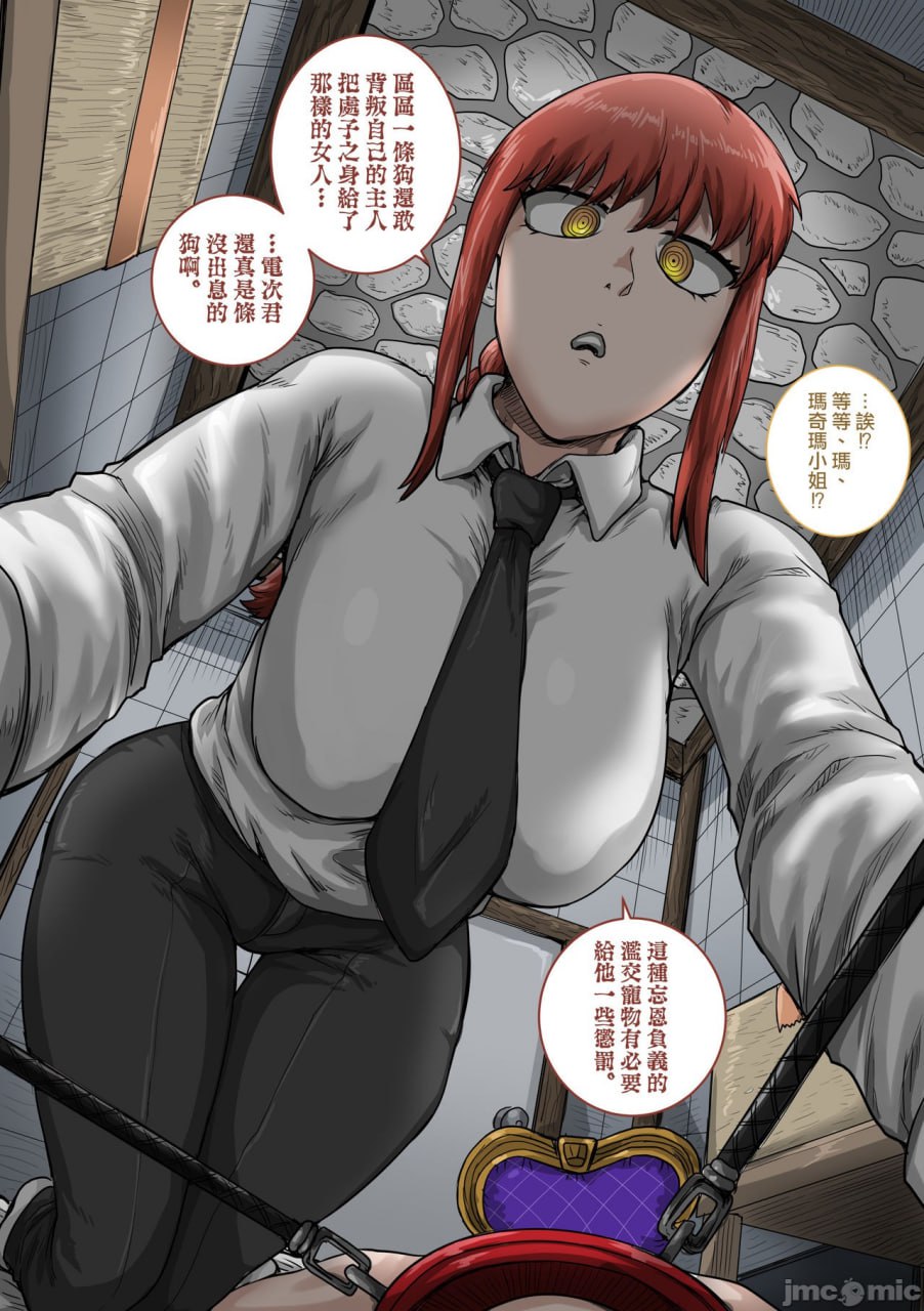 蕾泽+玛奇玛合集 第6页