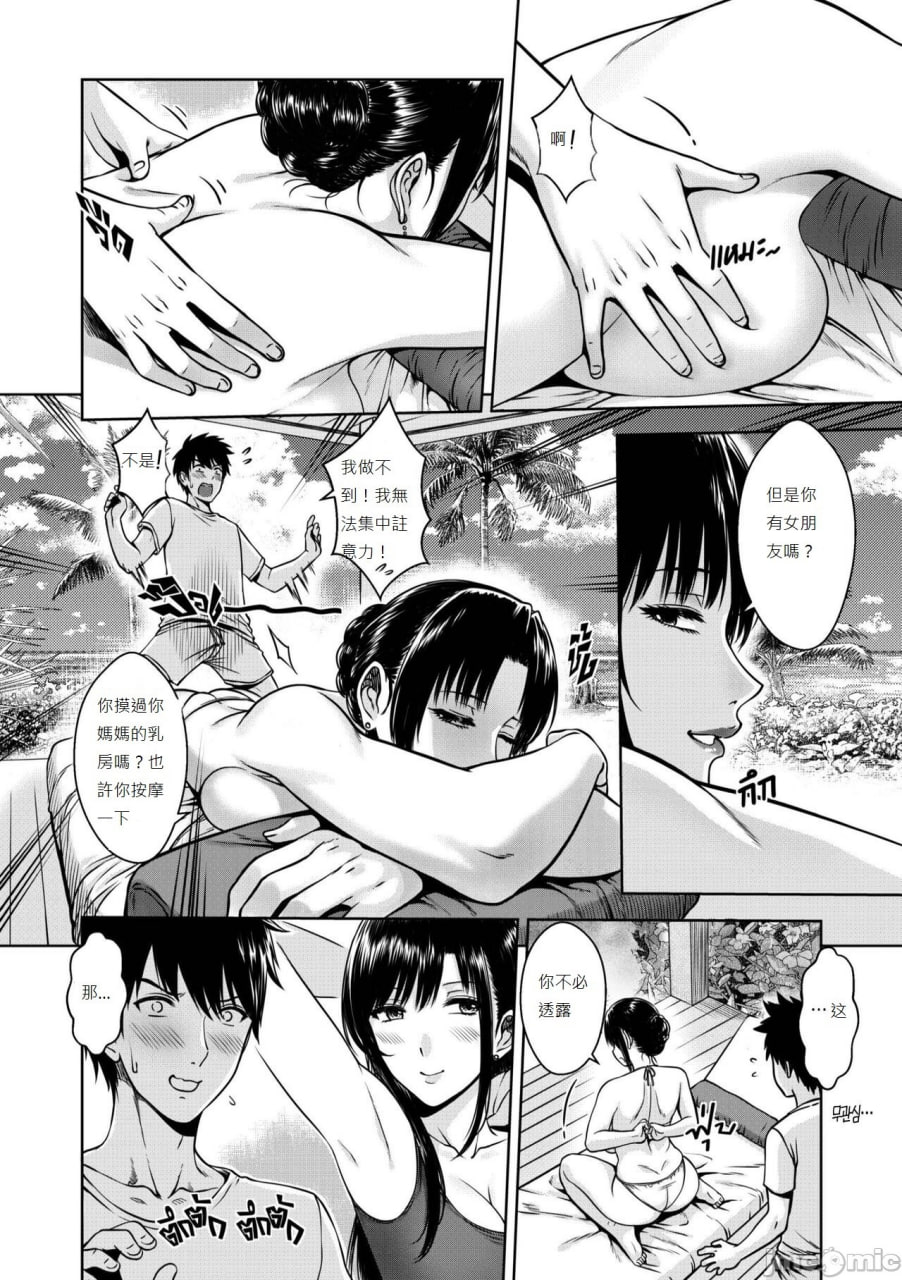 我的母亲 第14页