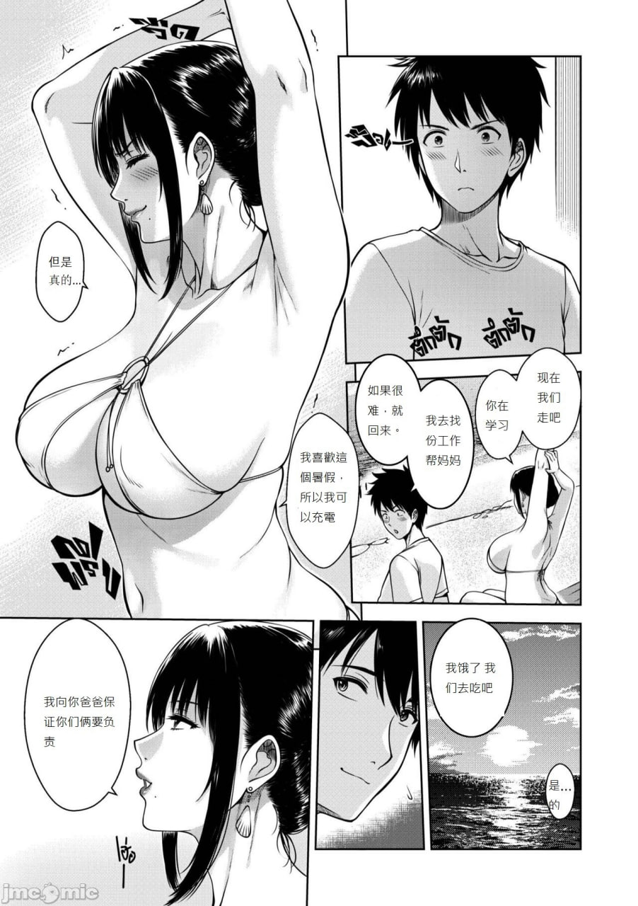 我的母亲 第15页