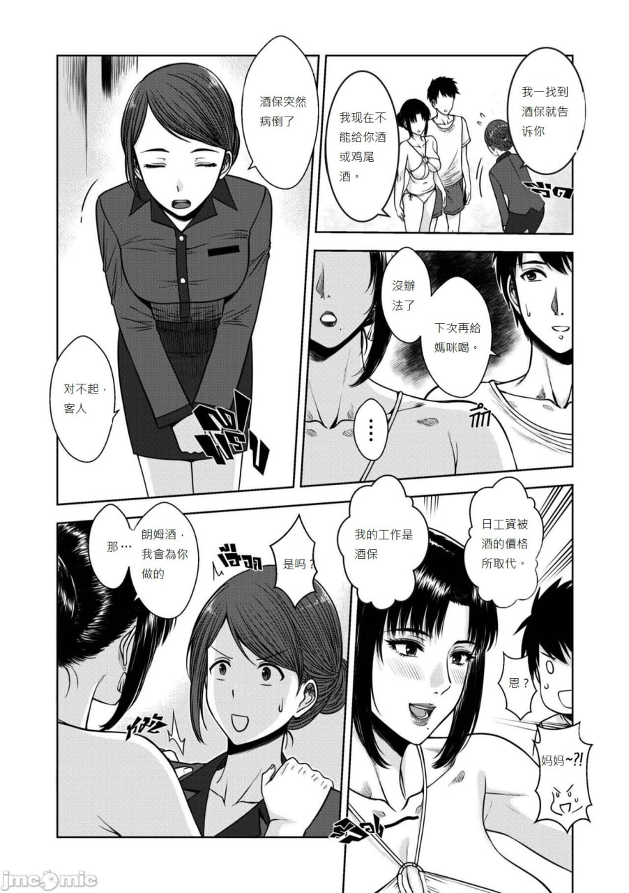 我的母亲 第17页