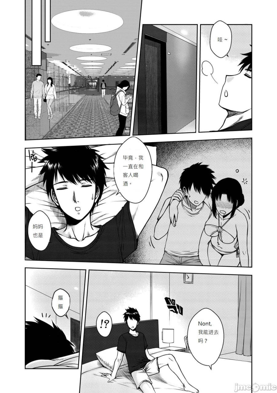 我的母亲 第24页