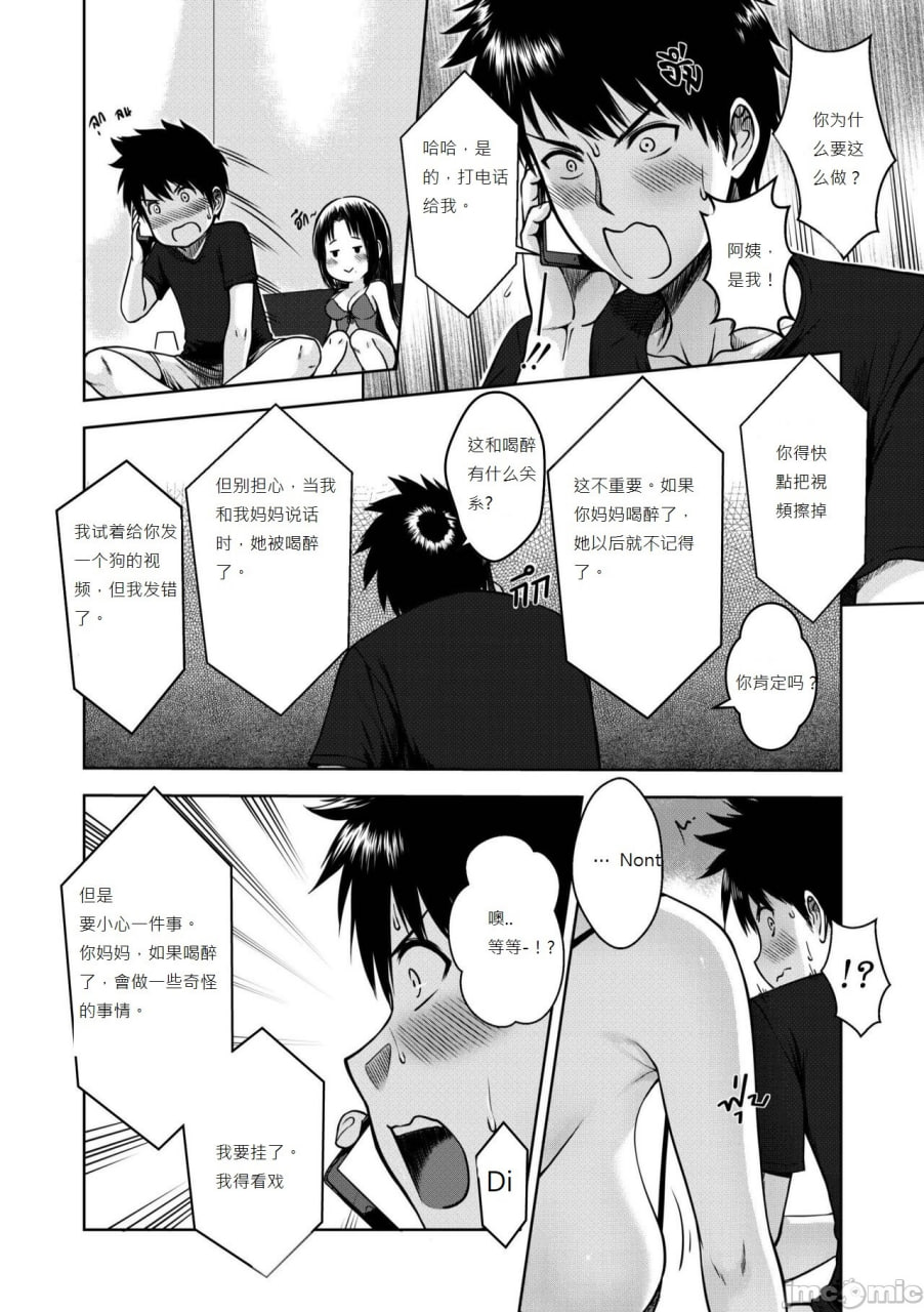 我的母亲 第28页