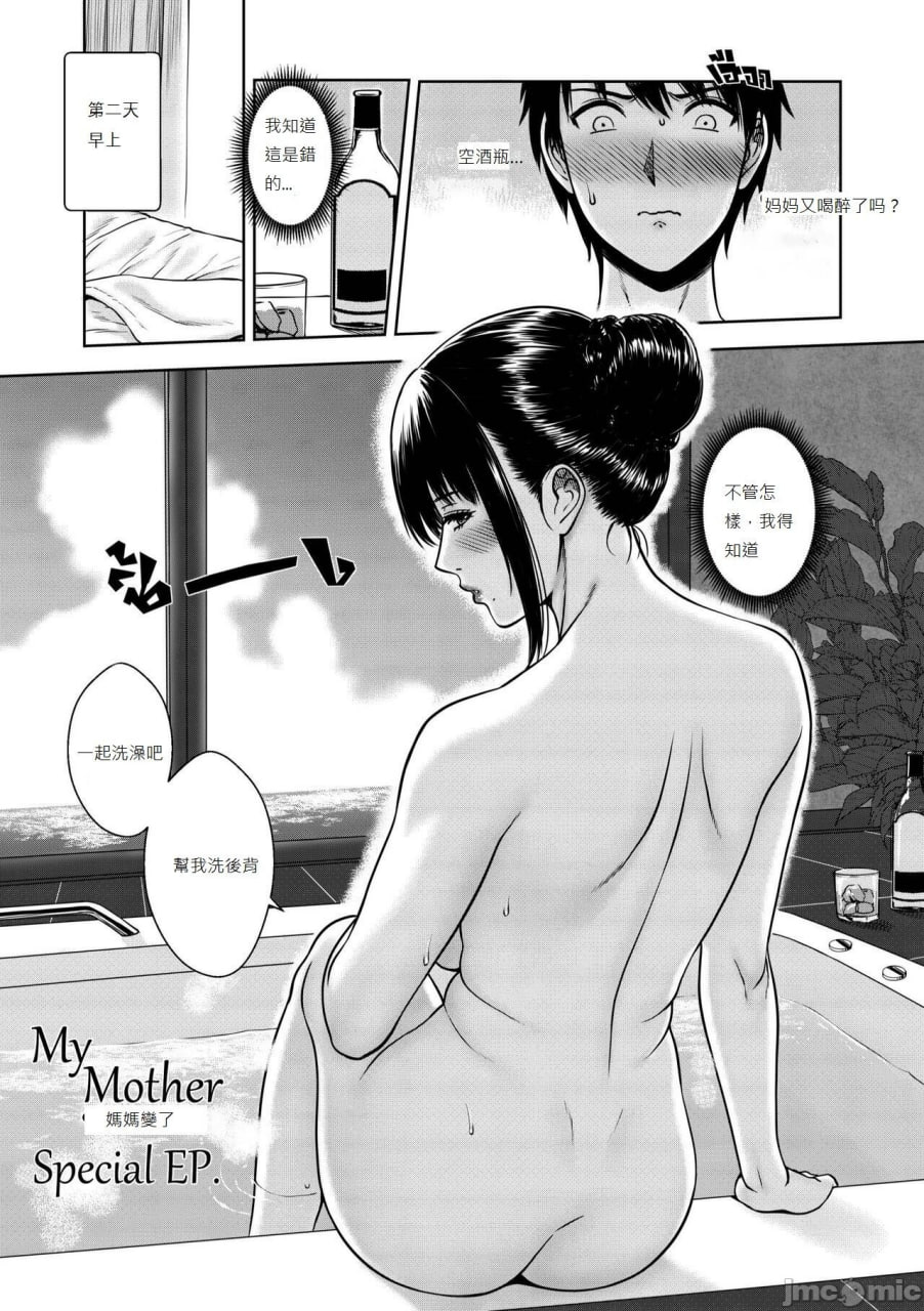 我的母亲 第80页