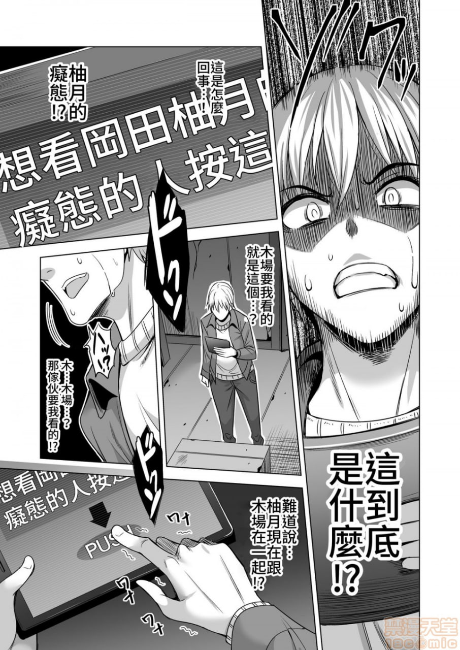 今晚，去被丈夫的上司抱了 第57页