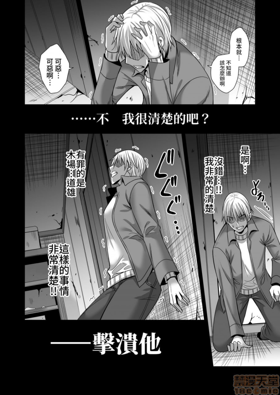 今晚，去被丈夫的上司抱了 第71页