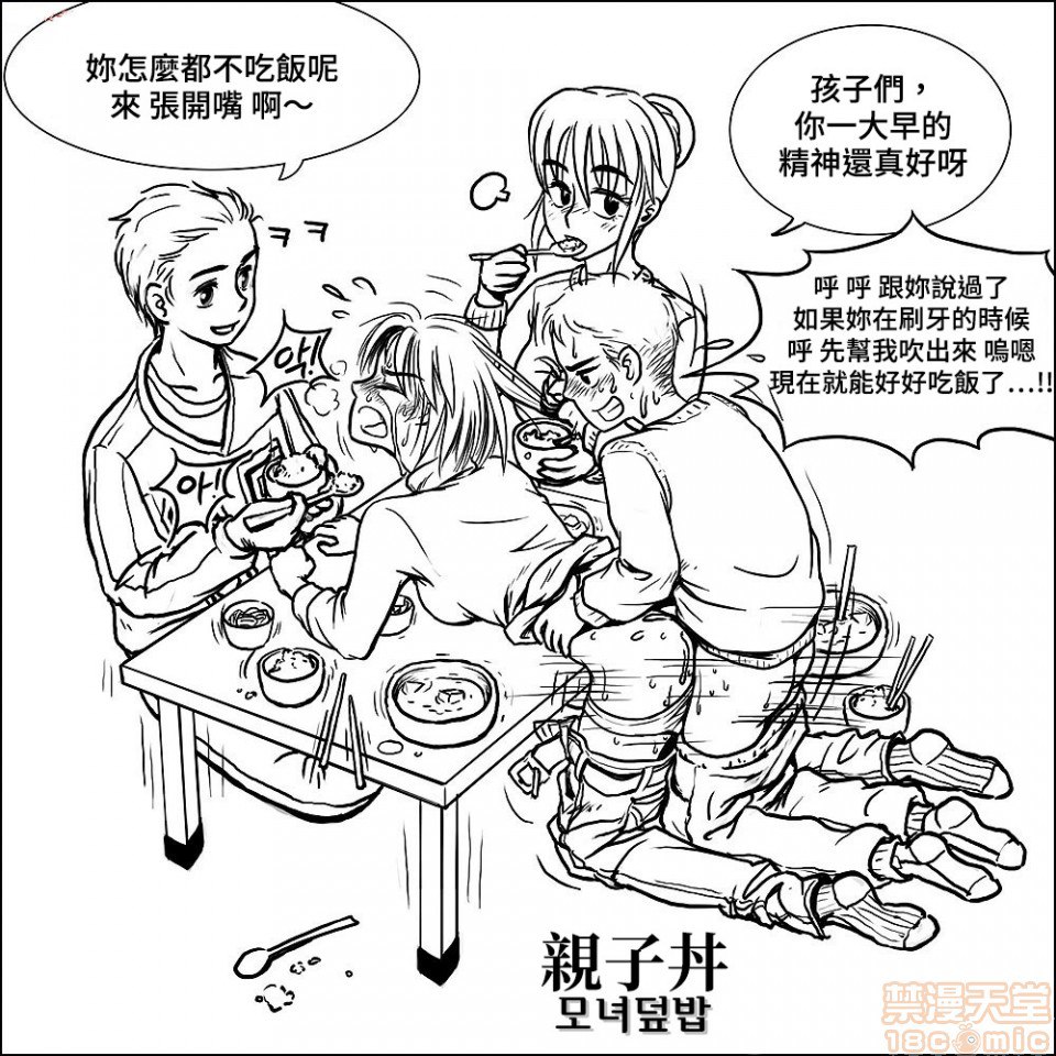 平行世界的性教育 第4页