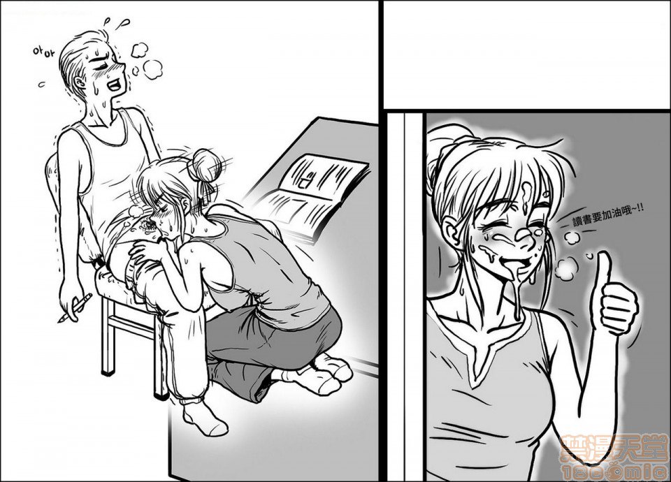 平行世界的性教育 第10页