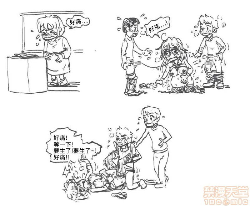 平行世界的性教育 第20页