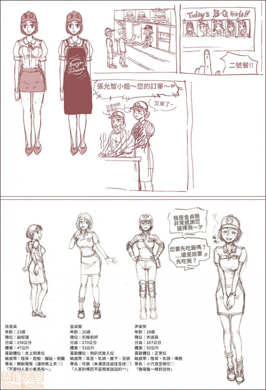 平行世界的性教育 第22页