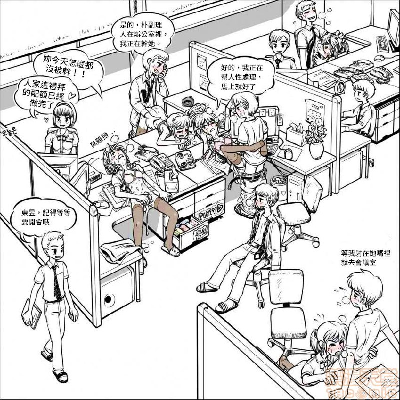 平行世界的性教育 第26页