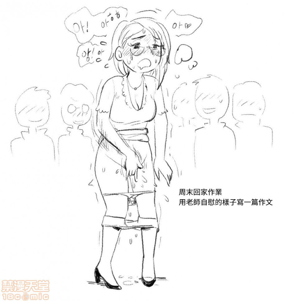 平行世界的性教育 第30页