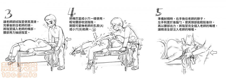 平行世界的性教育 第37页