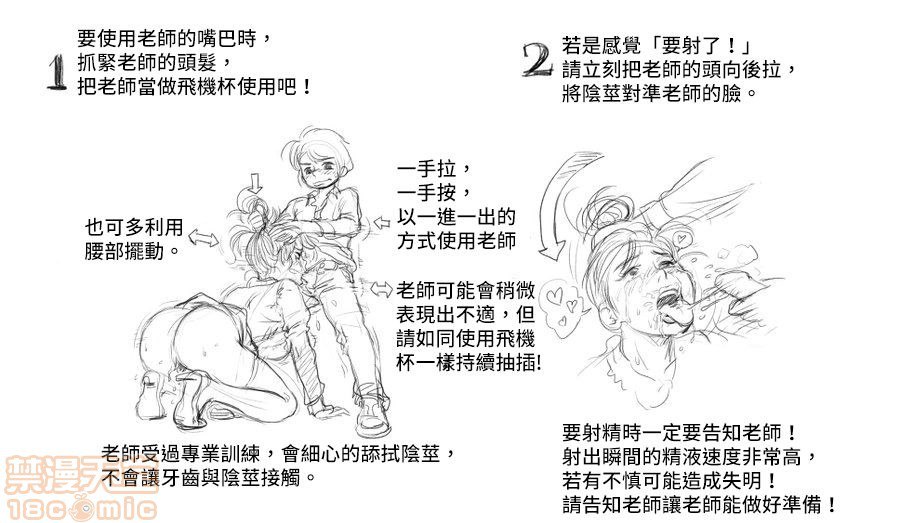 平行世界的性教育 第40页