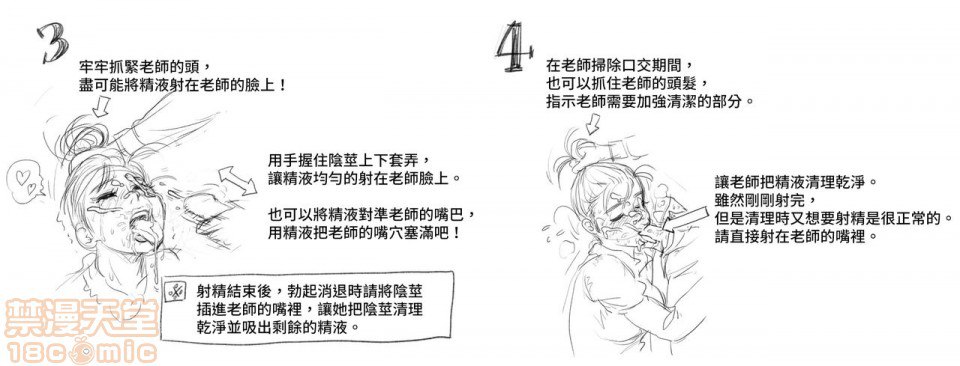 平行世界的性教育 第41页