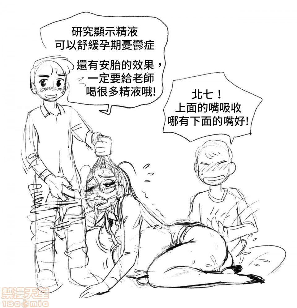 平行世界的性教育 第42页