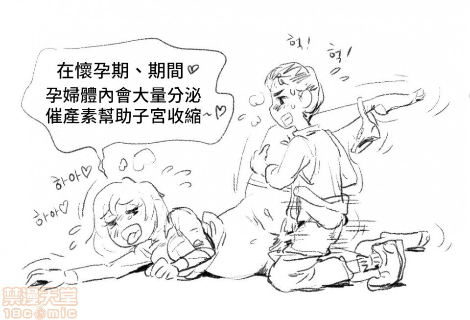 平行世界的性教育 第43页