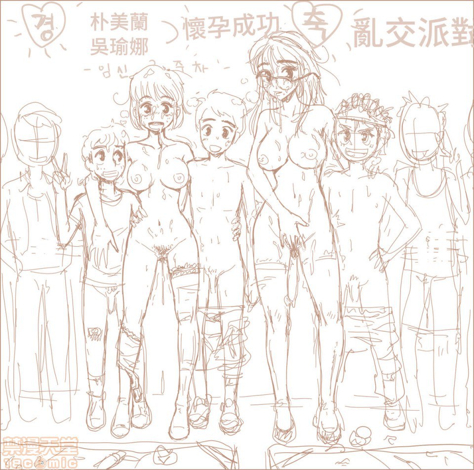 平行世界的性教育 第44页