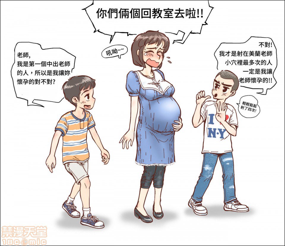 平行世界的性教育 第46页