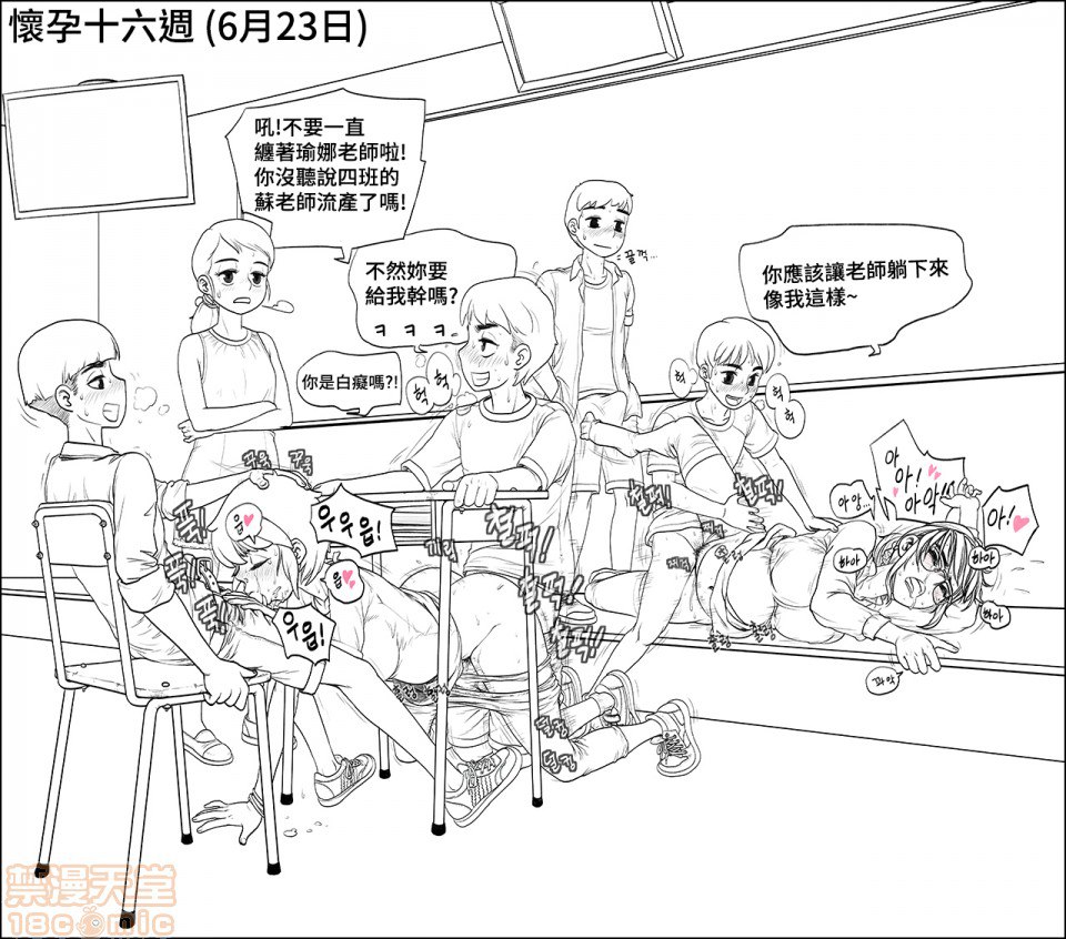 平行世界的性教育 第47页