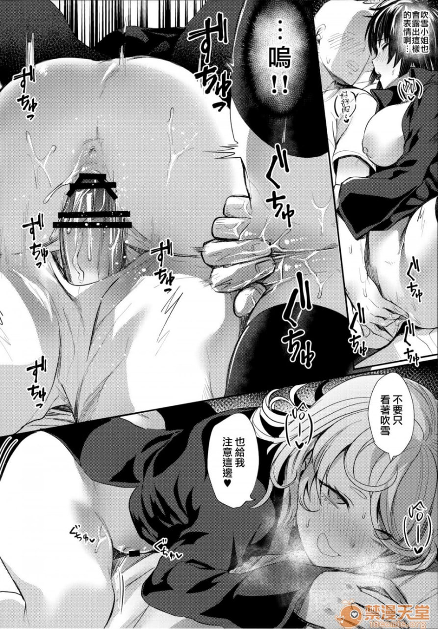 和姐姐一起 第18页