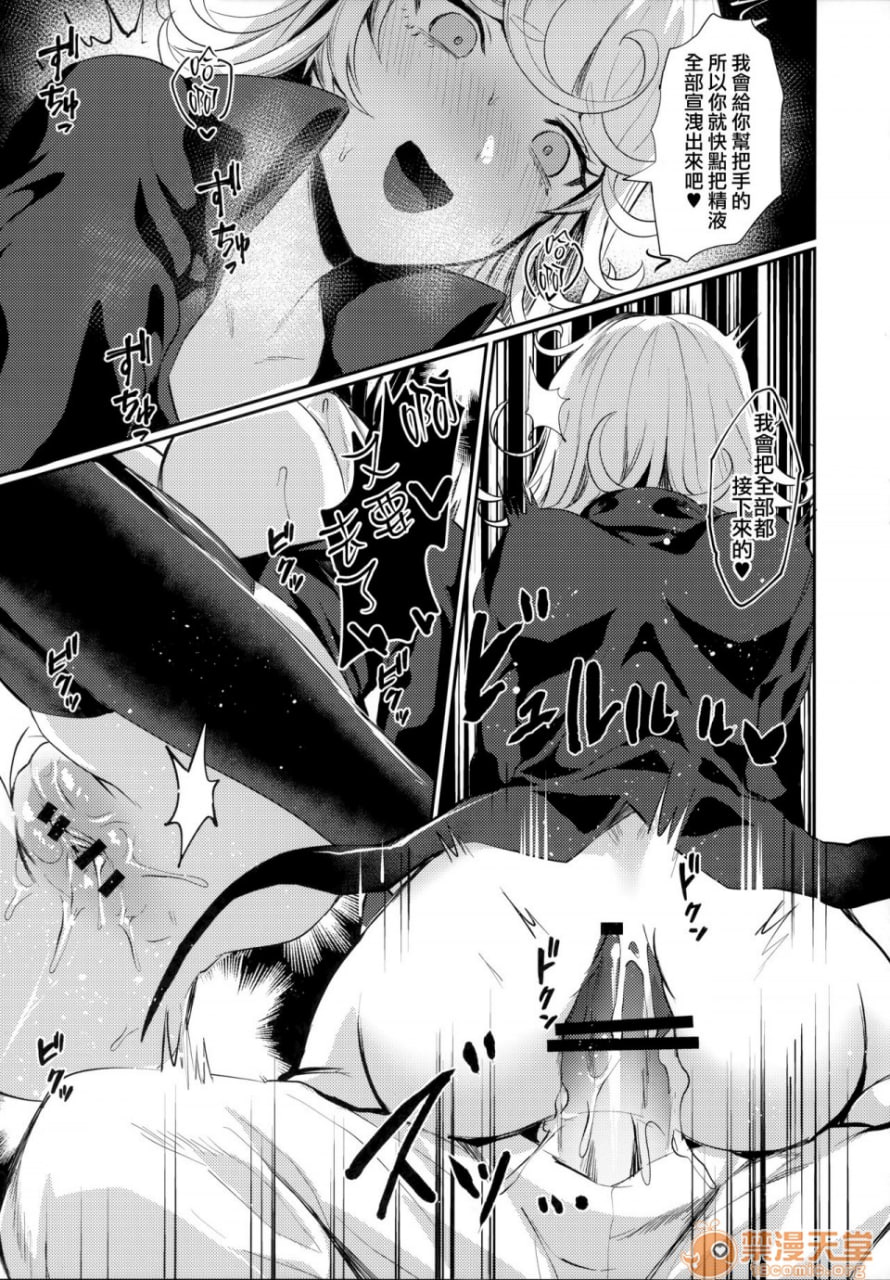 和姐姐一起 第19页