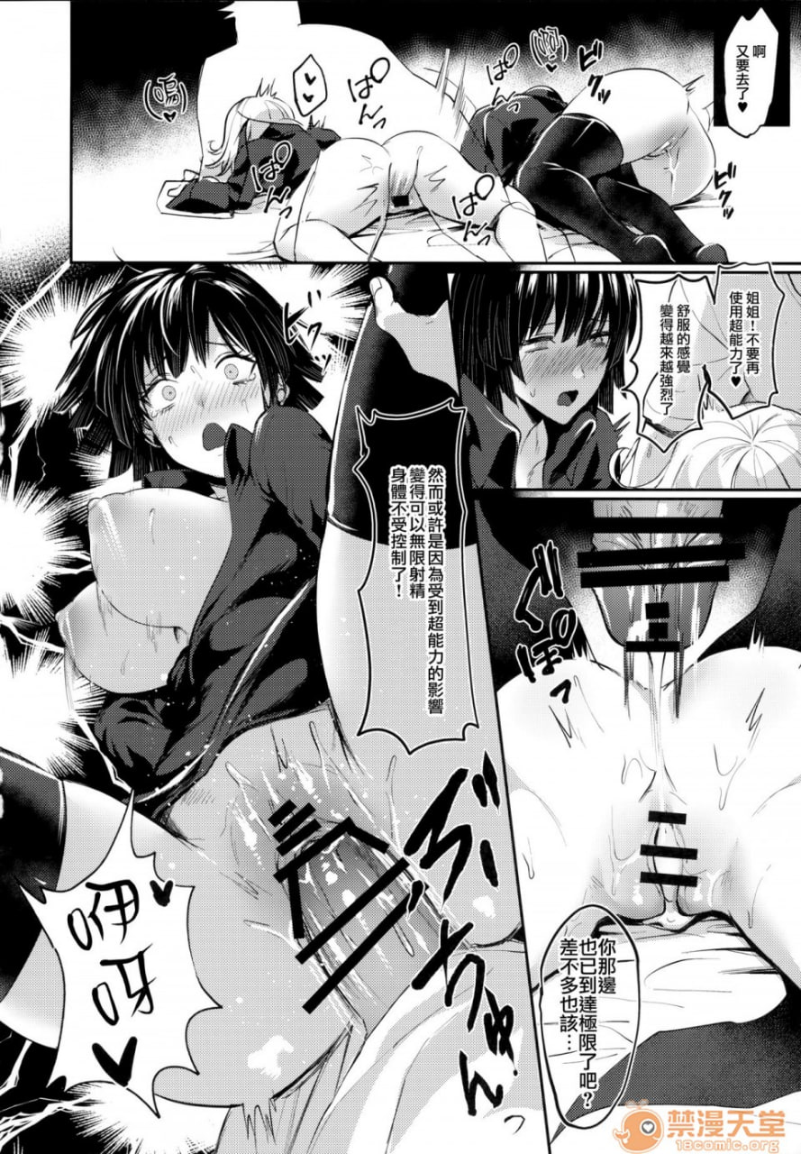 和姐姐一起 第22页